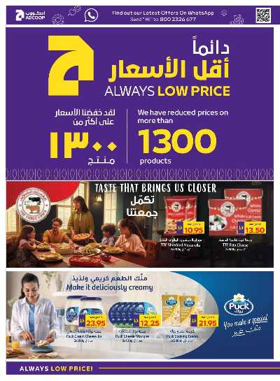العروض الاسبوعيه من ادكوب 8
