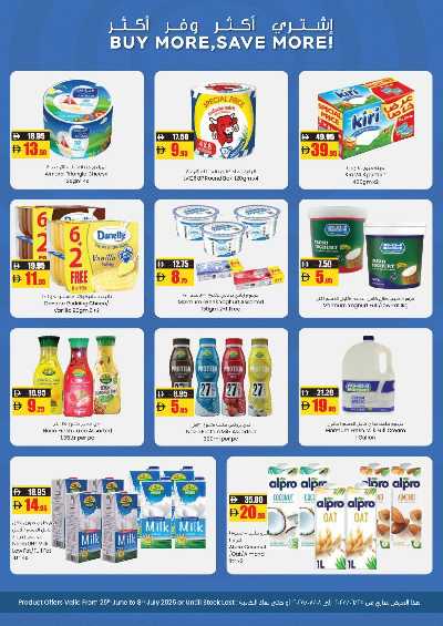 العروض الاسبوعيه من افكوب 8