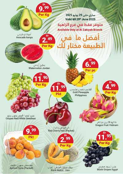 عروض الاسبوع  من جراند الامارات للتسوق  13