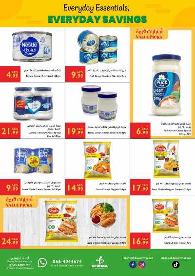 العروض الاسبوعيه من اسطنبول 11