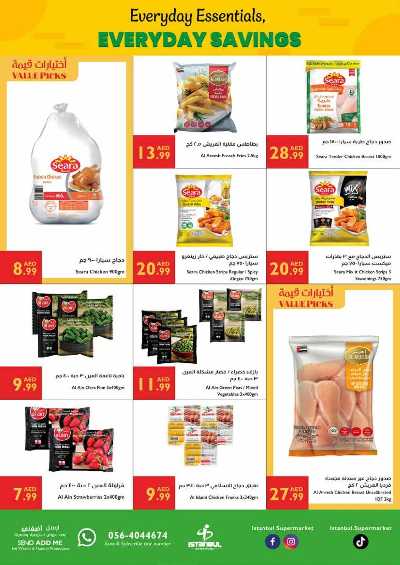 العروض الاسبوعيه من اسطنبول 12
