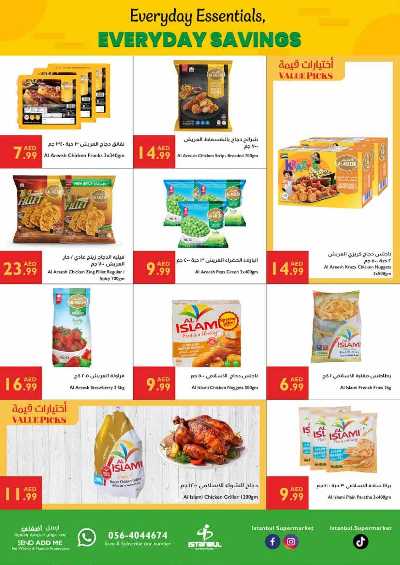 العروض الاسبوعيه من اسطنبول 13