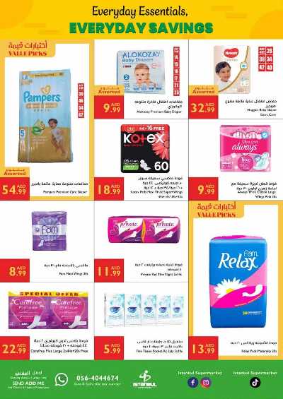 العروض الاسبوعيه من اسطنبول 14