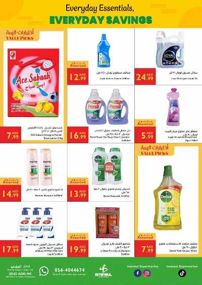 العروض الاسبوعيه من اسطنبول 16