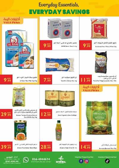العروض الاسبوعيه من اسطنبول 6