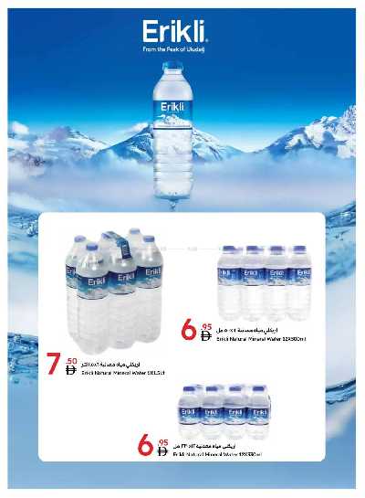 العروض الاسبوعيه من جمعية الإمارات 40