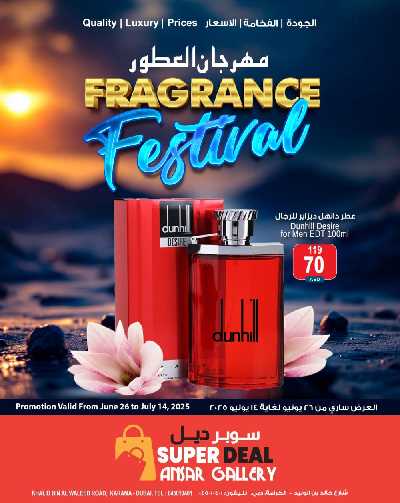 مهرجان العطور من انصار جاليرى 1