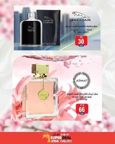 مهرجان العطور من انصار جاليرى 6