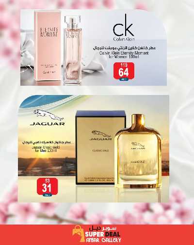 مهرجان العطور من انصار جاليرى 7