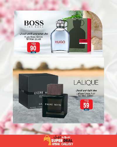 مهرجان العطور من انصار جاليرى 9