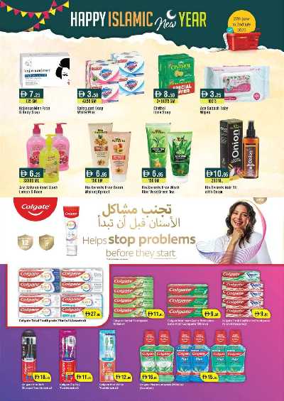 العروض الاسبوعيه من ويست زون 12