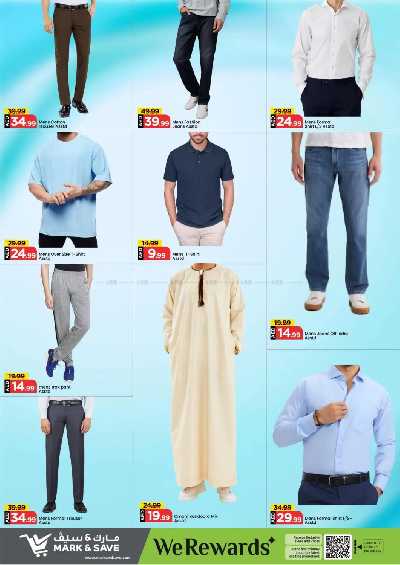 العروض الاسبوعيه من مارك اند سيف - الشارقه 22