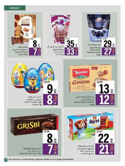 العروض الاسبوعيه من جمعية الشارقه 21