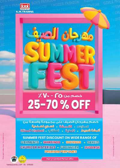 العروض الاسبوعيه من ك إم للتجارة - دبى 32