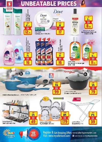 عروض 10 ل 30 درهم من سفارى 12