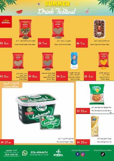 العروض الاسبوعيه من اسطنبول 10