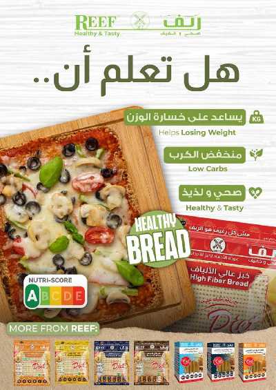 العروض الاسبوعيه من اسطنبول 12