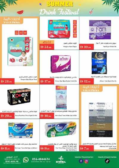 العروض الاسبوعيه من اسطنبول 13