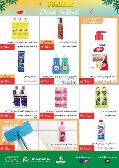 العروض الاسبوعيه من اسطنبول 15