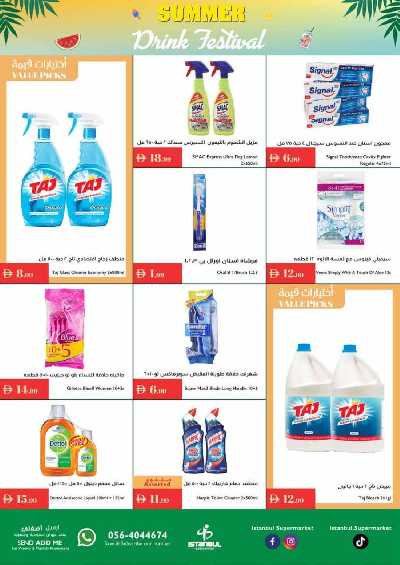 العروض الاسبوعيه من اسطنبول 16