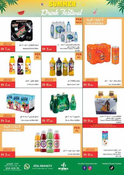 العروض الاسبوعيه من اسطنبول 2