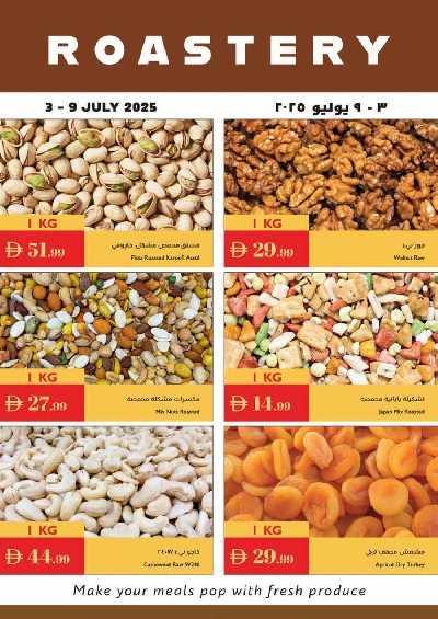 العروض الاسبوعيه من اسطنبول 20