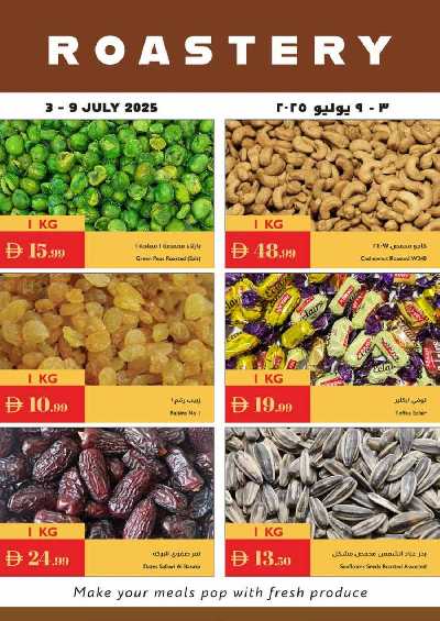 العروض الاسبوعيه من اسطنبول 21
