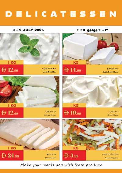 العروض الاسبوعيه من اسطنبول 23