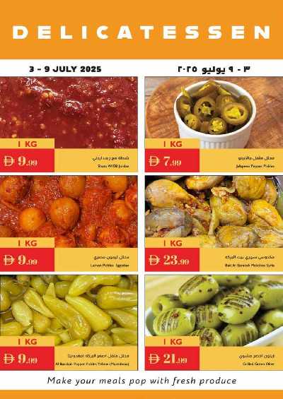 العروض الاسبوعيه من اسطنبول 24
