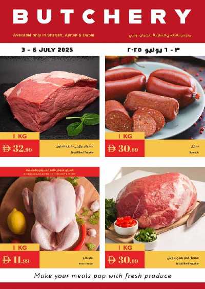 العروض الاسبوعيه من اسطنبول 25