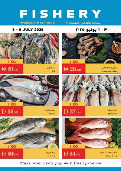 العروض الاسبوعيه من اسطنبول 26