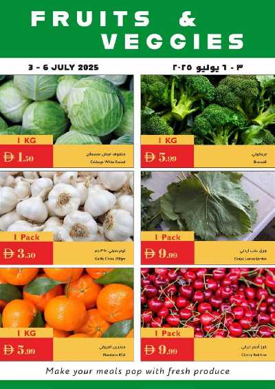 العروض الاسبوعيه من اسطنبول 29