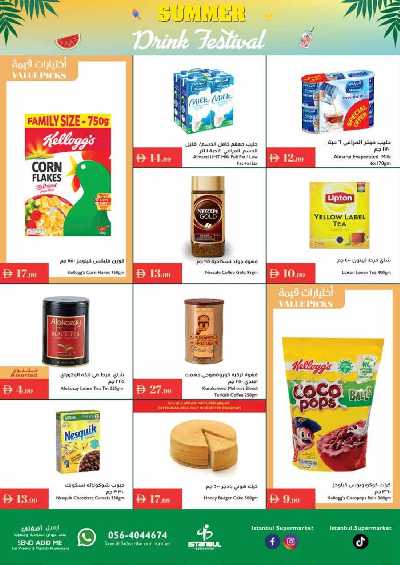 العروض الاسبوعيه من اسطنبول 4
