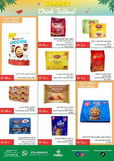العروض الاسبوعيه من اسطنبول 5