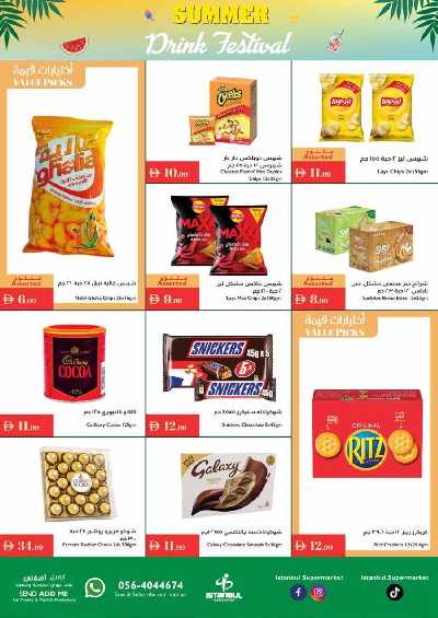 العروض الاسبوعيه من اسطنبول 6