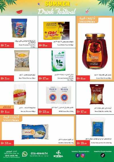العروض الاسبوعيه من اسطنبول 7