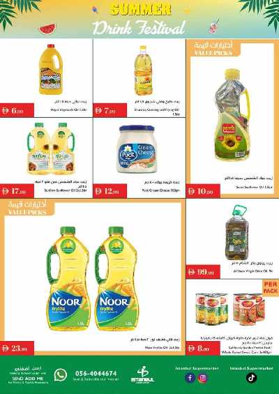 العروض الاسبوعيه من اسطنبول 8