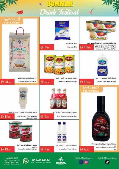 العروض الاسبوعيه من اسطنبول 9