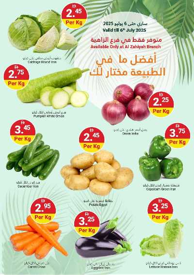 عروض الاسبوع  من جراند الامارات للتسوق  3
