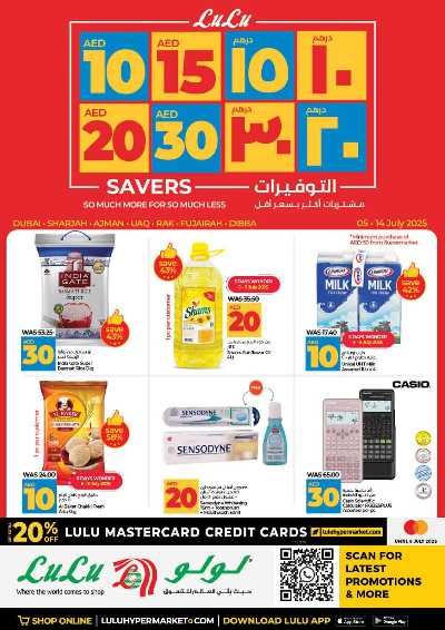 العروض الاسبوعيه من لولو  1