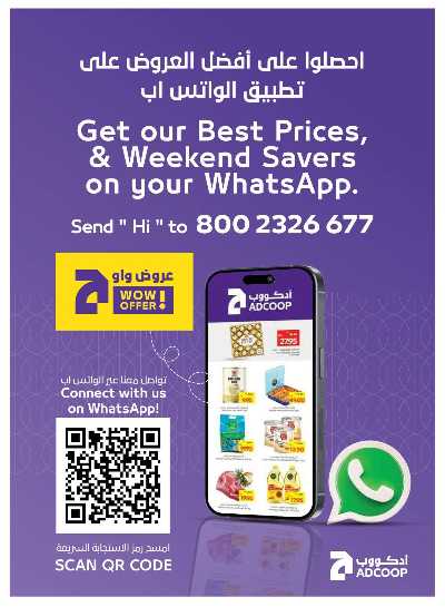 العروض الاسبوعيه من سبار 22