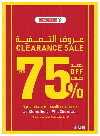 العروض الاسبوعيه من سبار 24