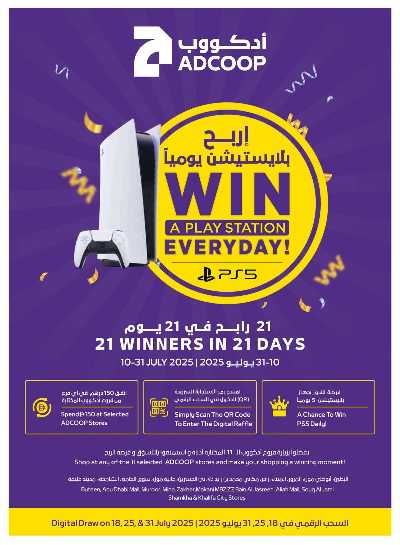 العروض الاسبوعيه من ادكوب 22