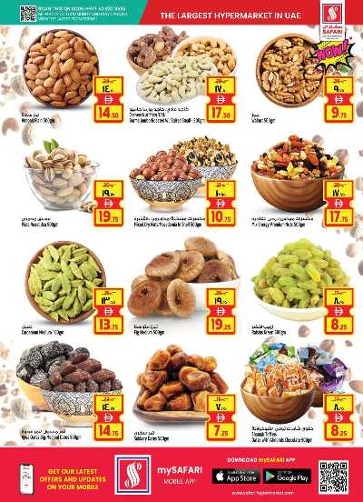 العروض الاسبوعيه من سفارى 17
