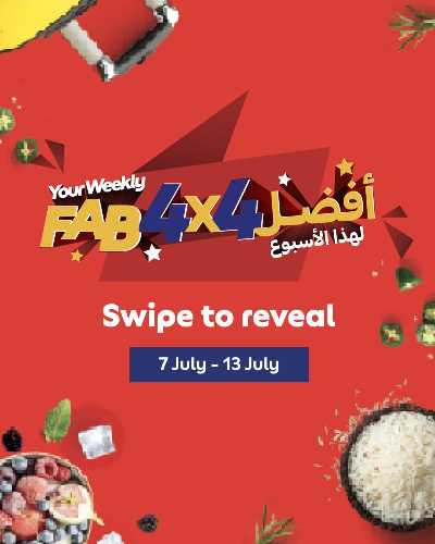 خصومات حتى 70% من كارفور 1
