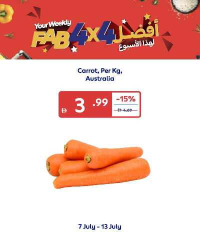خصومات حتى 70% من كارفور 3