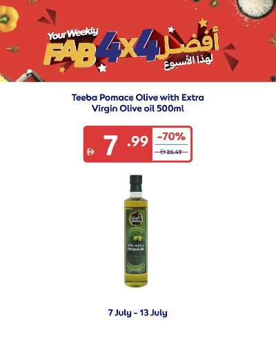 خصومات حتى 70% من كارفور 5