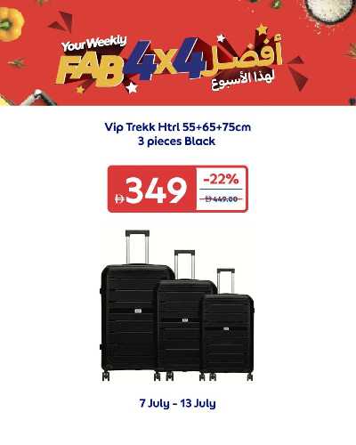 خصومات حتى 70% من كارفور 7