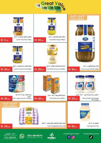 العروض الاسبوعيه من اسطنبول 10