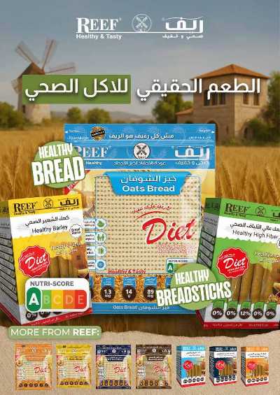 العروض الاسبوعيه من اسطنبول 13